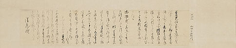 Letters of  Nine Sumurai from the last days of the Tokugawa Shogunate to the Meiji Restration 