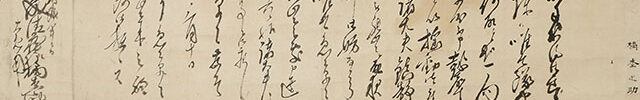 Letters of  Nine Sumurai from the last days of the Tokugawa Shogunate to the Meiji Restration 