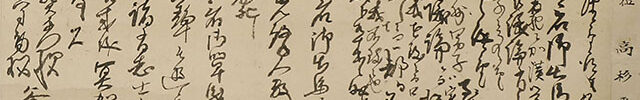 Letters of  Nine Sumurai from the last days of the Tokugawa Shogunate to the Meiji Restration 