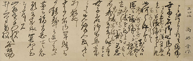 Letters of  Nine Sumurai from the last days of the Tokugawa Shogunate to the Meiji Restration 