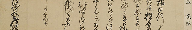 Letters of  Nine Sumurai from the last days of the Tokugawa Shogunate to the Meiji Restration 