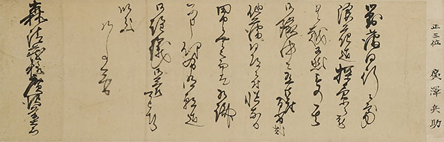 Letters of  Nine Sumurai from the last days of the Tokugawa Shogunate to the Meiji Restration 