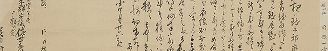 Letters of  Nine Sumurai from the last days of the Tokugawa Shogunate to the Meiji Restration 