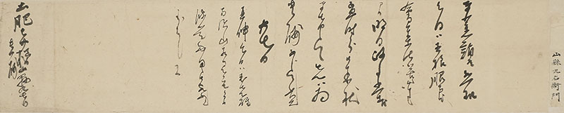 Letters of  Nine Sumurai from the last days of the Tokugawa Shogunate to the Meiji Restration 