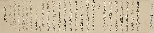 Letters of  Nine Sumurai from the last days of the Tokugawa Shogunate to the Meiji Restration 