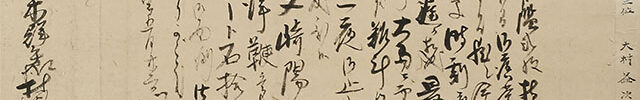 Letters of  Nine Sumurai from the last days of the Tokugawa Shogunate to the Meiji Restration 