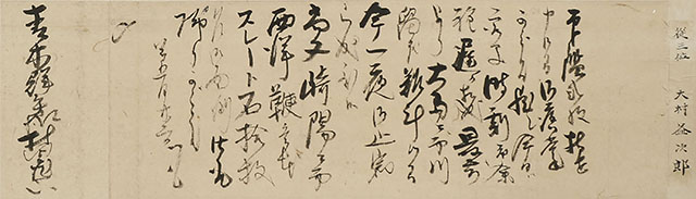 Letters of  Nine Sumurai from the last days of the Tokugawa Shogunate to the Meiji Restration 