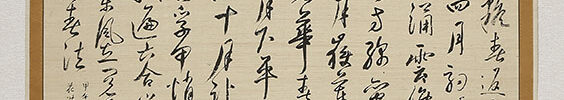 Chinese Poem