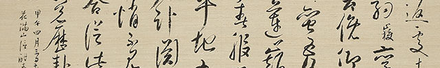 Chinese Poem