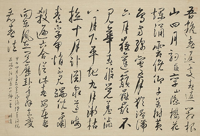 Chinese Poem