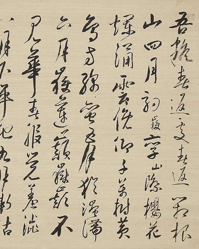 Chinese Poem