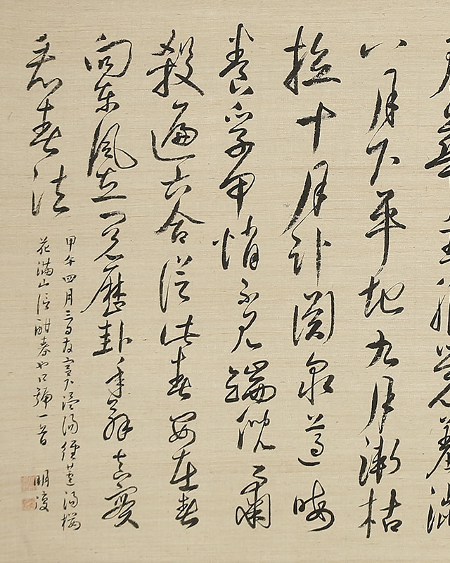 Chinese Poem