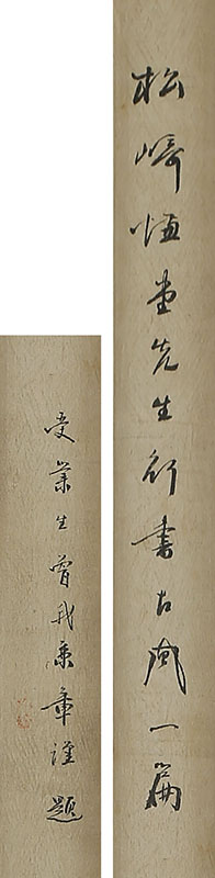 Chinese Poem