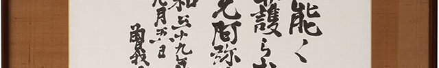 Calligraphy (1964)