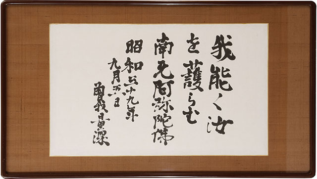 Calligraphy 