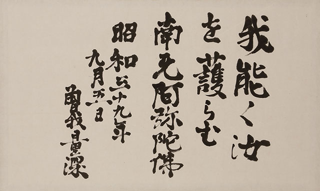 Calligraphy (1964)