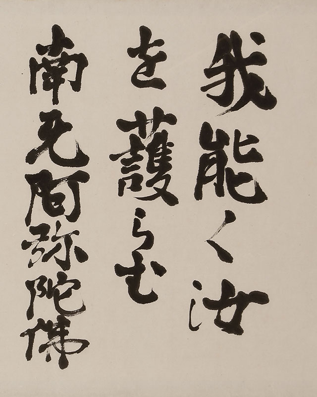 Calligraphy 