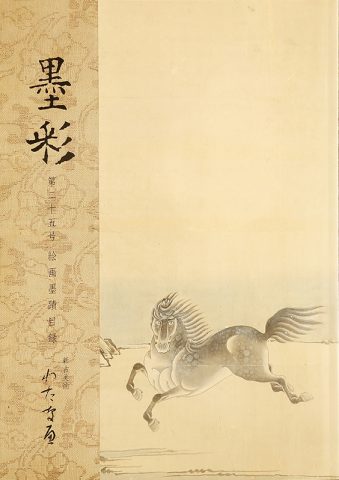 BOKUSAI  Vol.25