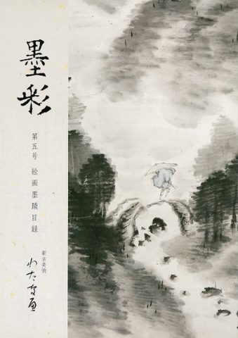 BOKUSAI Vol.5