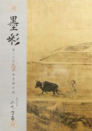 BOKUSAI  Vol.24