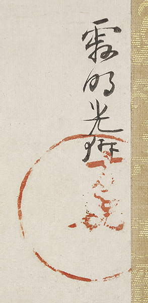 白鹿寿老図
