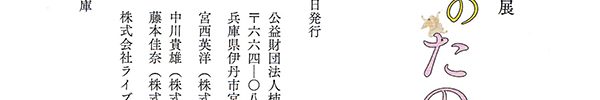 石自画賛「柳散清水涸れ石處々」