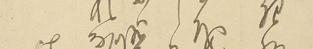 Waka Harimaze Byobu