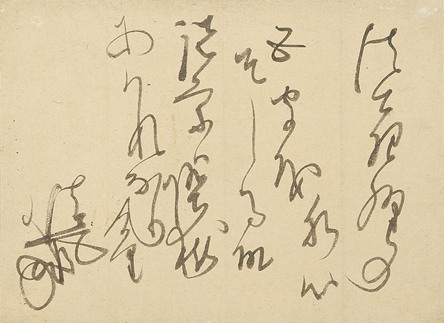 Waka Harimaze Byobu