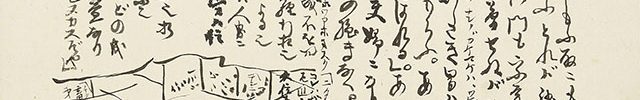 Waka Harimaze Byobu