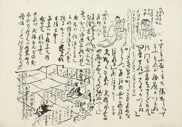 Waka Harimaze Byobu