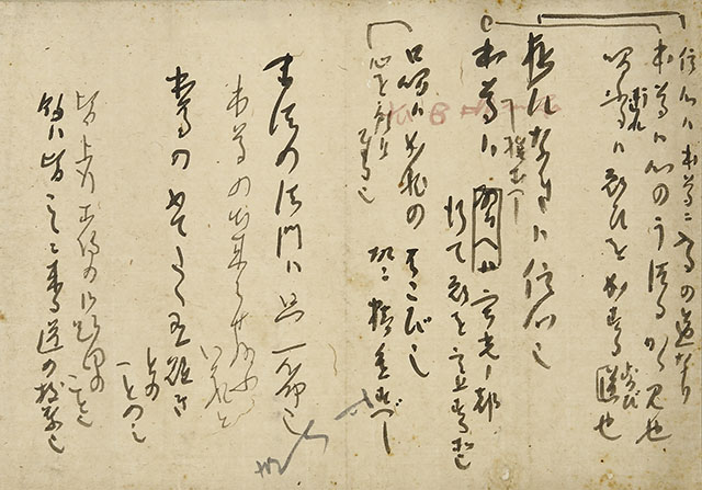 Waka Harimaze Byobu