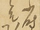 Waka Harimaze Byobu