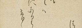 Waka Harimaze Byobu