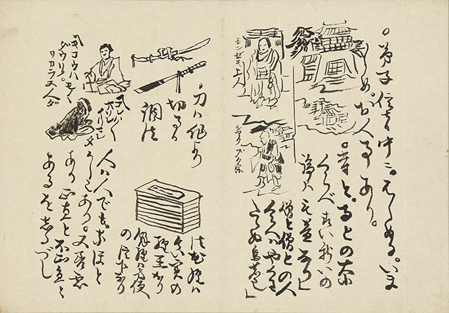 Waka Harimaze Byobu