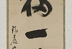Calligraphy