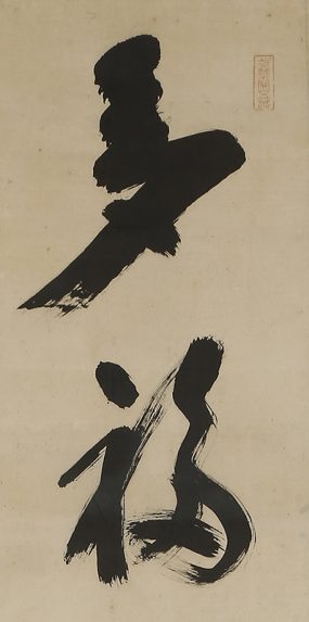 Calligraphy