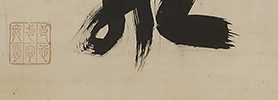 Calligraphy