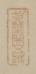 Calligraphy