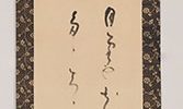 Calligraphy