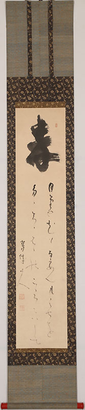 「孝 月雪や花もなかめんももとせを たたちちははのこころとはして」