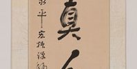 Calligraphy