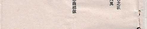 「着眼高則見理不岐」