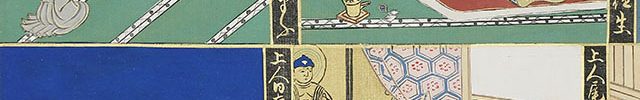 開通上人絵伝