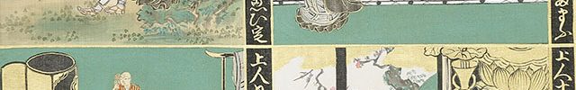 開通上人絵伝