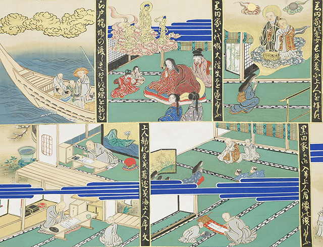 開通上人絵伝
