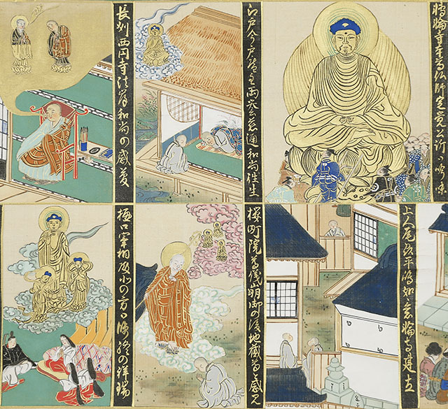 開通上人絵伝