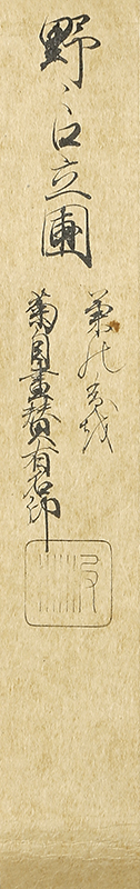 Chrysanthemum with self-inscription