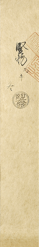 Chrysanthemum with self-inscription