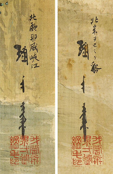 北米ヨセミテ谿 北欧那威峡江