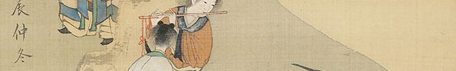 林和靖童子図（天保3年）